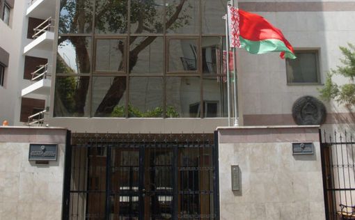 Посольство Белоруссии останется в Тель-Авиве