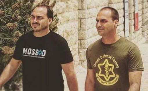 Сыновья президента Бразилии носят футболки ЦАХАЛа