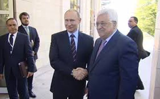 Аббас: Путин – друг палестинцев