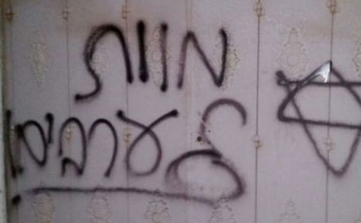 Близ Рамаллы сожжен дом, на стенах графитти: смерть арабам!