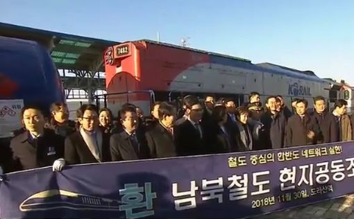 Из Южной Кореи в Северную отправился первый за 10 лет поезд