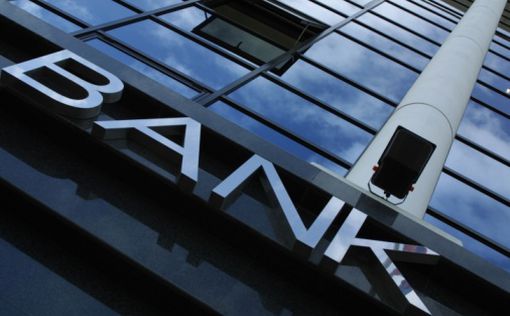 500 работников банка Леуми "добровольно" уходят на пенсию