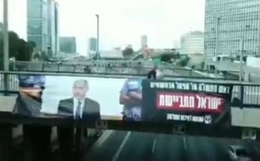 Плакат над шоссе Аялон: "Израилю стыдно"