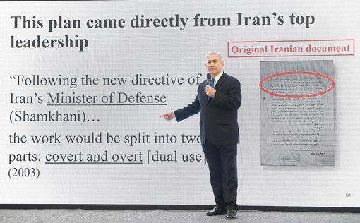 Израиль передаст Европе секретные документы Ирана