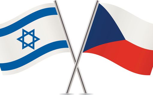 Израиль и Чехия укрепляют двухстороннее сотрудничество