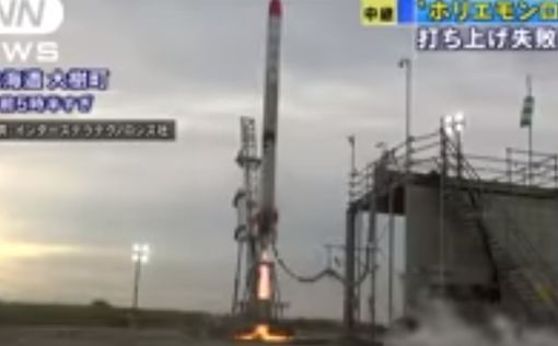 Видео: взрыв ракеты в Японии