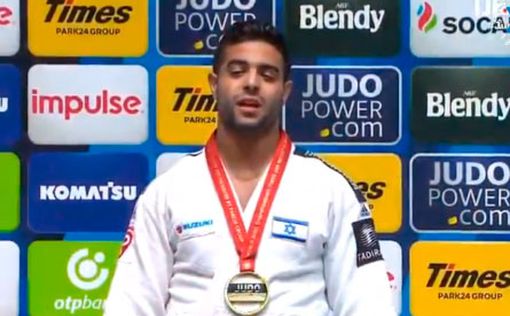 Израильский дзюдоист завоевал золото на чемпионате мира