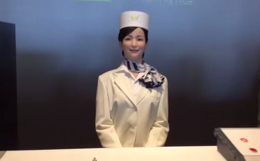 Японцы открыли отель, который обслуживают роботы