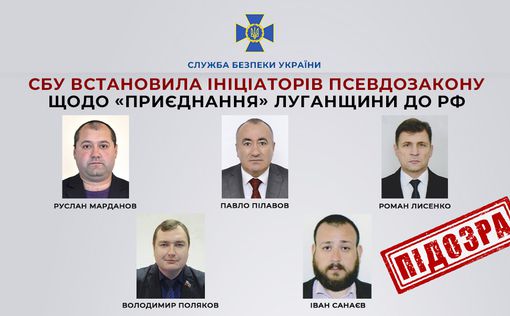 Разоблачены инициаторы псевдореферендума в Луганской области