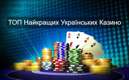 ТОП найкращих українських казино на гроші