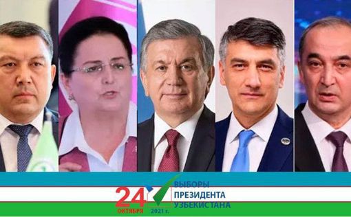 Выборы президента Узбекистана завершены: подведены итоги