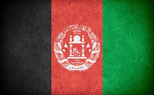 Афганистан продолжает бороться против терора