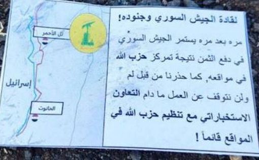 ЦАХАЛ распространил листовки в Сирии