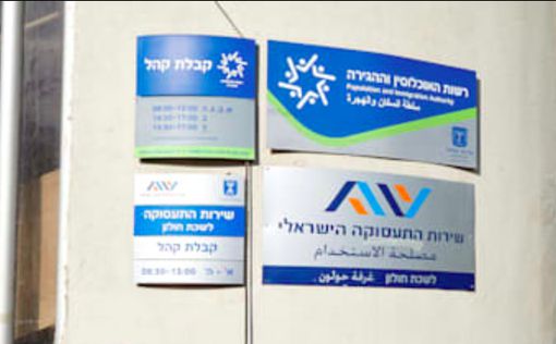 Безработица в Израиле за шесть месяцев выросла на 1,2%
