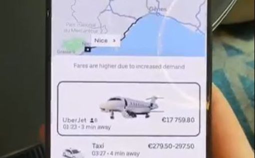Такси из Милана в Ниццу оказалось самолетом