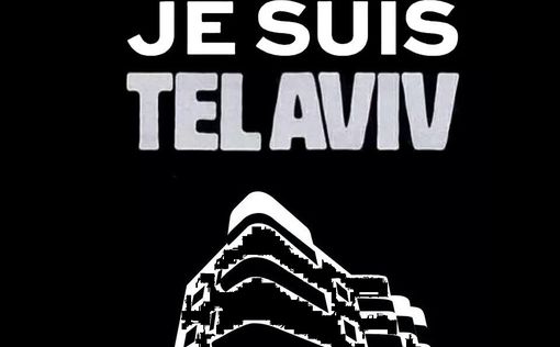 Je suis Tel Aviv. Жертв теракта в Сароне оплакивает весь мир