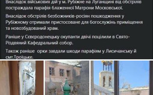 Гайдай: пострадал храм блаженной Матроны Московской
