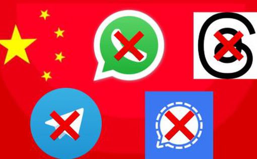 Apple удалила Telegram, WhatsApp, Threads и Signal из китайского App Store