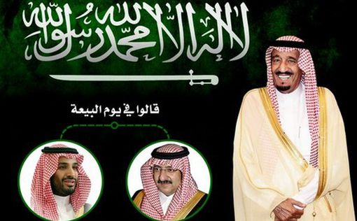 Слухи об отречении саудовского короля