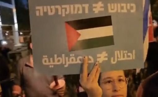 Протестующие с флагами ФАТХа в Тель-Авиве: Вы плакали, когда убили 10 в Дженине?