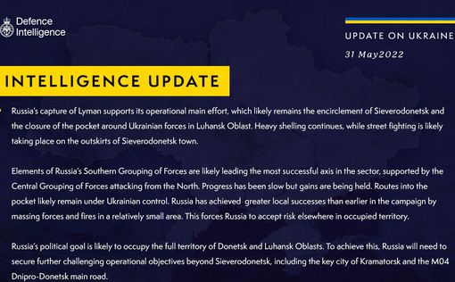 Британская разведка. Отчет по ситуации в Украине на 31 мая