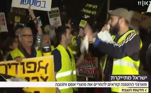 Угроза желтых жилетов: тысячи едут в Тель-Авив на автобусах