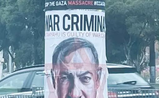 "Военный преступник" - плакаты с Нетаниягу в Австралии