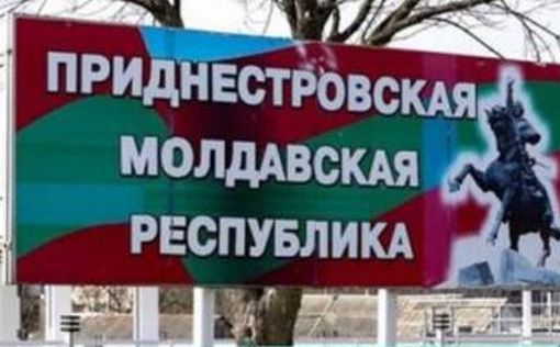 Кремль спровоцировал настоящую истерию вокруг "вторжения" в Приднестровье