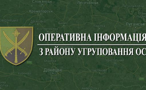 Украина. Бойцы ООС отбили 15 атак россиян