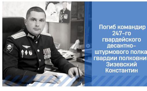 В Украине убит командир десантно-штурмового полка
