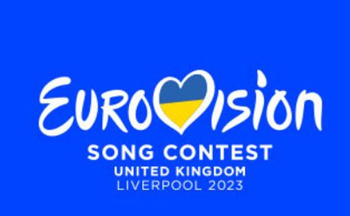 Евровидение-2023: объявлены имена ведущих конкурса