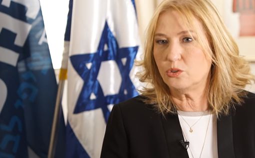 Ципи Ливни: ХАМАС держит нас за горло