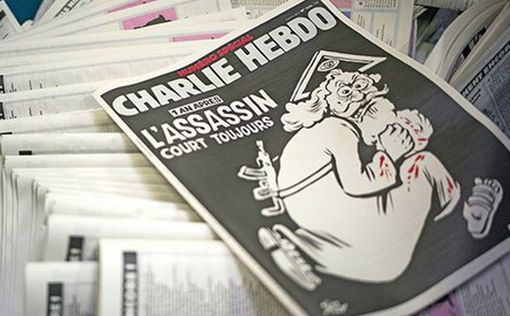 Charlie Hebdo: почему мир молчит, когда убивают евреев?