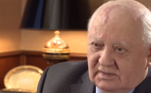 Горбачев напомнил президентам о целях