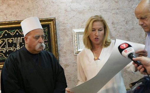 Встреча Ципи Ливни и лидера друзов шейха Муафака Тарифа