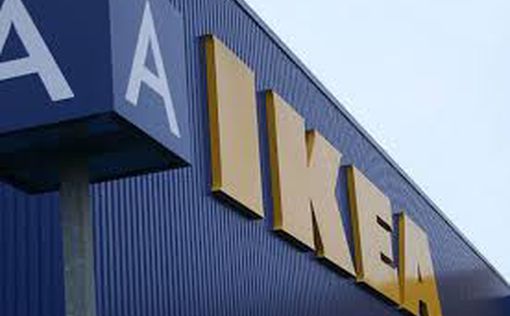 IKEA в Бейт-Шемеш: решение суда по работе филиала