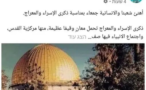 Айман Уда: буду бороться за освобождение Иерусалима