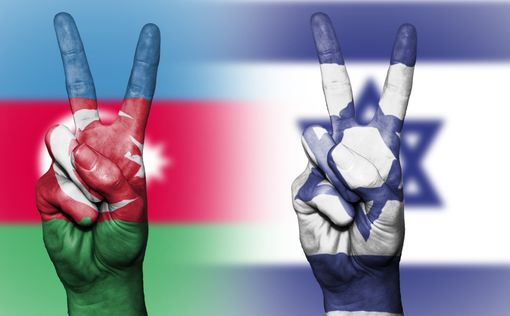 Израиль и Азербайджан создали совместное предприятие