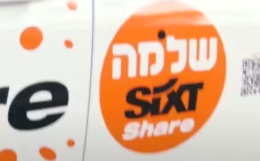 В Тель-Авиве запущен новый сервис совместного использования автомобилей