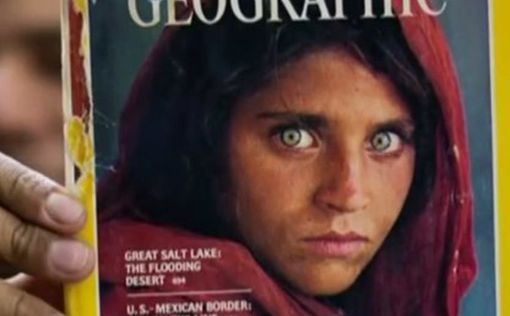 Пакистан: афганку с обложки National Geographic депортируют