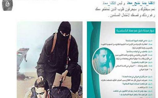 ISIS обсуждает способы казни иорданского пилота