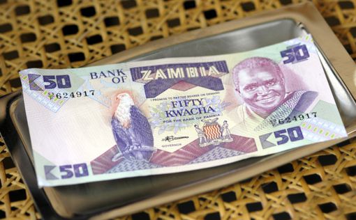 Самая выгодная валюта - замбийская