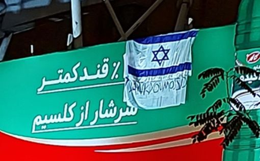 Флаг Израиля в центре Тегерана: ""Спасибо, Моссад!