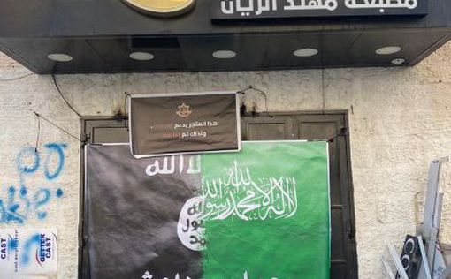 В Каландии ЦАХАЛ закрыли магазин, поддерживающий террор
