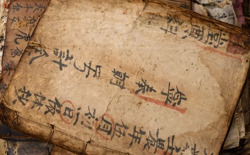 В 2500-летнем трактате обнаружен "рецепт" уничтожения США