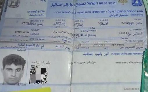 У одного из террористов Нухбы убитых в Сдероте - разрешение на работу в Израиле