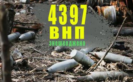 Обезврежено 4397 взрывоопасных предметов на территории Киевской области