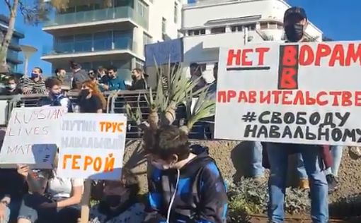 Жители Тель-Авива на акции протеста: "Свободу Навальному!"