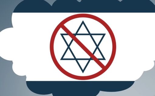 Израильские ученые не признают движение BDS антисемитским