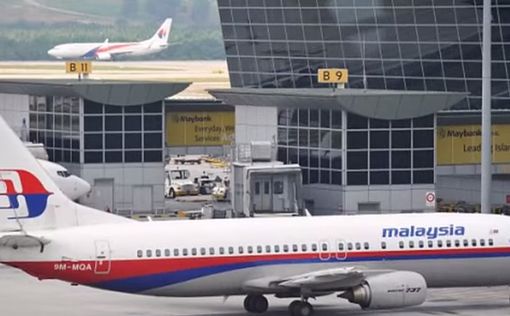 Компания Malaysia Airlines могла потерять ещё один самолёт